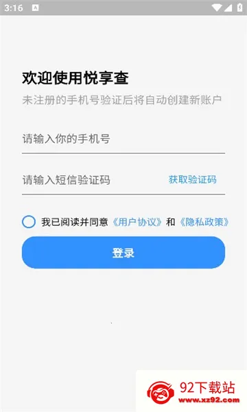 �����鰲׿���ֻ���v1.0.2 ��׿���ͼ