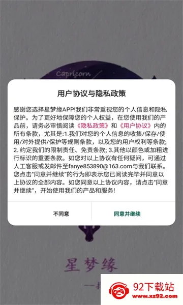 星梦缘(星座运势分析) 星梦缘(星座运势分析)