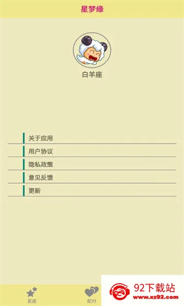 ����Ե(�������Ʒ���)v1.0 �ֻ����ͼ