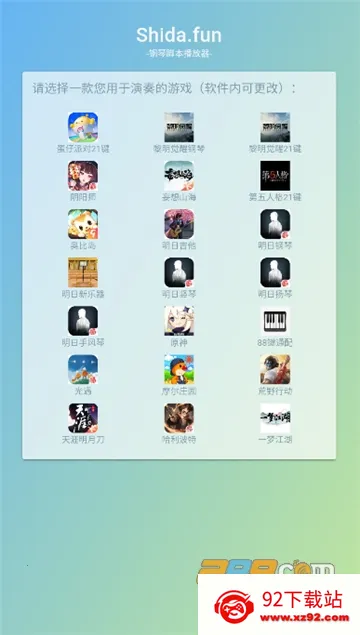 Shida��������(��Ϸ���ָ���)v6.2.4 ��׿���ͼ