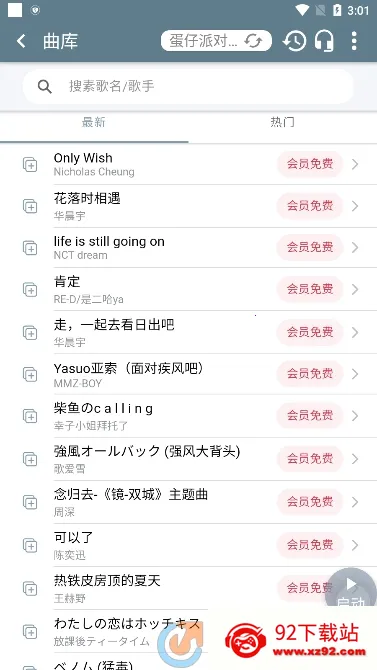 Shida��������(��Ϸ���ָ���)v6.2.4 ��׿���ͼ