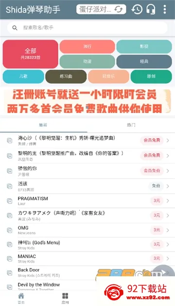 Shida��������(��Ϸ���ָ���)v6.2.4 ��׿���ͼ