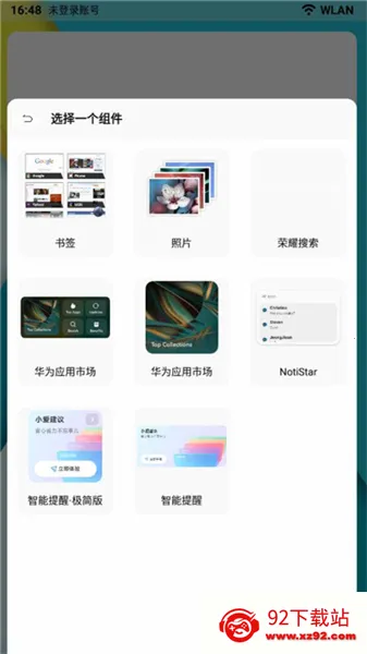 乐酷桌面最新手机版 乐酷桌面最新手机版