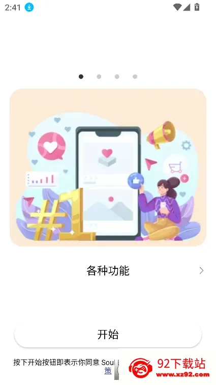 ��������2026�ٷ�����v1.4.84 ��׿���ͼ