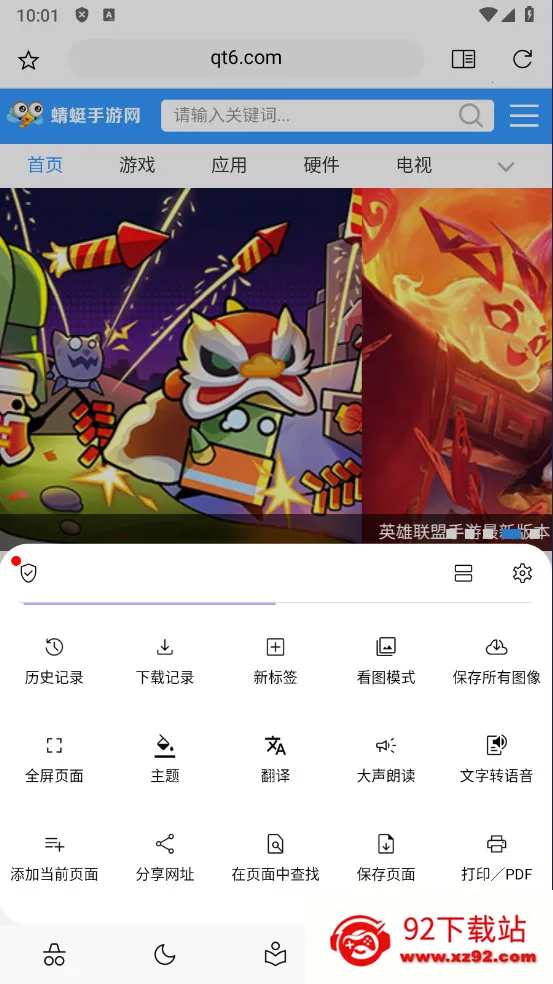 ��������2026�ٷ�����v1.4.84 ��׿���ͼ