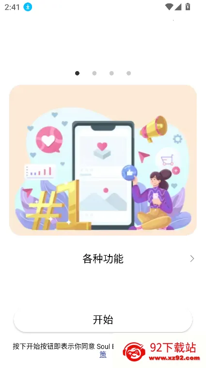 ��������2026�ٷ�����v1.4.84 ��׿���ͼ