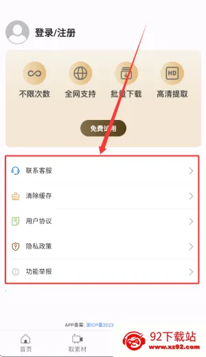 考拉工具大师2026官方正版 考拉工具大师2026官方正版