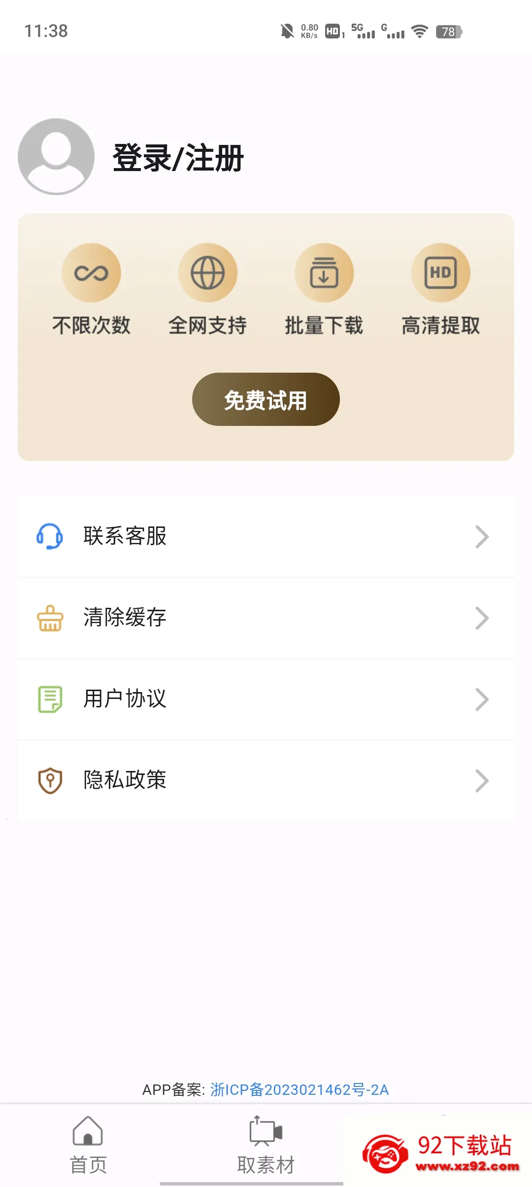 �������ߴ�ʦ2026�ٷ�����v0.0.1 �ֻ����ͼ