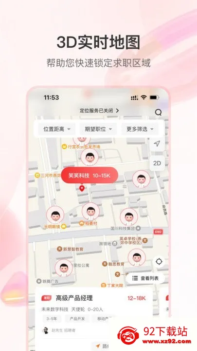 ֪����Ƹ2026���°汾v1.0.4 ��׿���ͼ