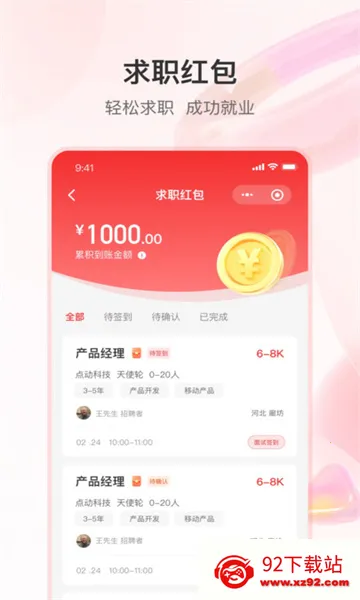 ֪����Ƹ2026���°汾v1.0.4 ��׿���ͼ
