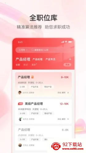 知城优聘2026最新版本 知城优聘2026最新版本