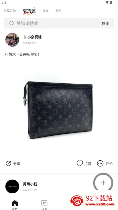 ����չ(�����ݳ�Ʒƽ̨)v3.0.4 ��׿���ͼ