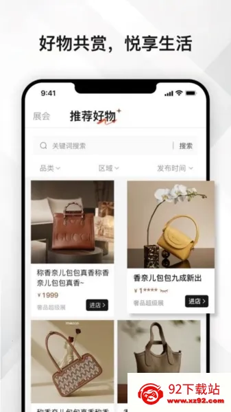 云奢展(二手奢侈品平台) 云奢展(二手奢侈品平台)