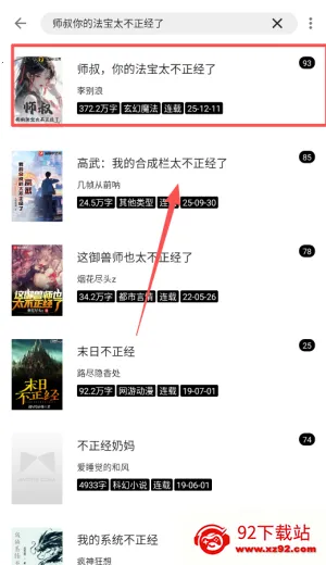 云上书阁安卓版手机版 云上书阁安卓版手机版