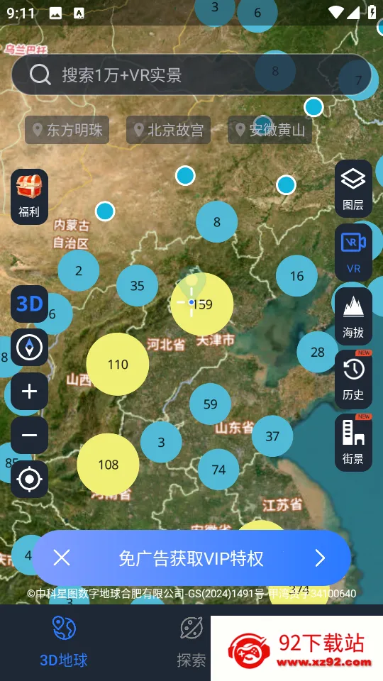 ���Ƶ���(ȫ���ͼ���)v1.3.8 �ֻ����ͼ