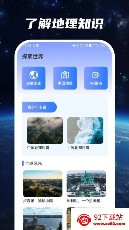 ���Ƶ���(ȫ���ͼ���)v1.3.8 �ֻ����ͼ