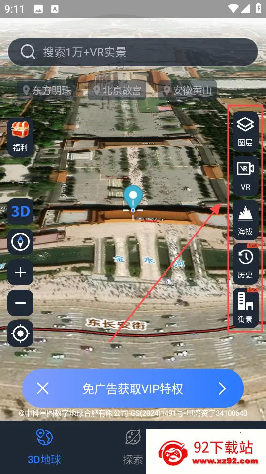 星云地球(全球地图浏览) 星云地球(全球地图浏览)