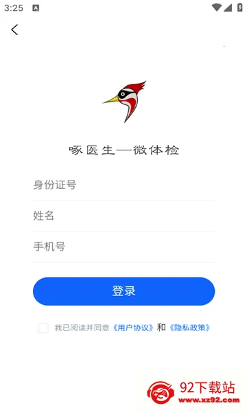 ��ҽ��2026�ٷ�����v1.0 �ٷ������ͼ