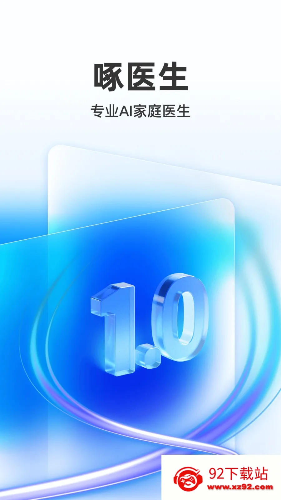 ��ҽ��2026�ٷ�����v1.0 �ٷ������ͼ