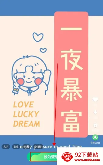 壁纸有宝2026最新版本 壁纸有宝2026最新版本