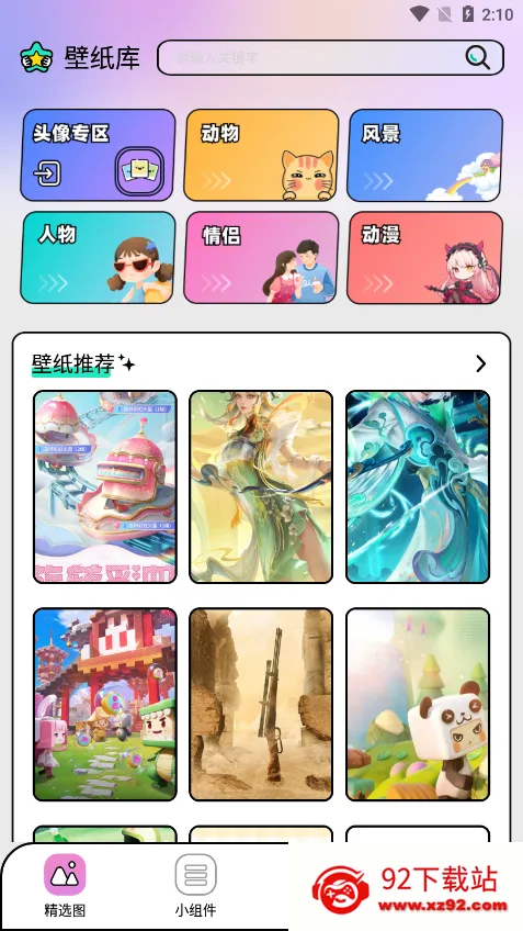 3D�Ӳ��ֽ�����ֻ���v1.0.1 ��Ѱ��ͼ