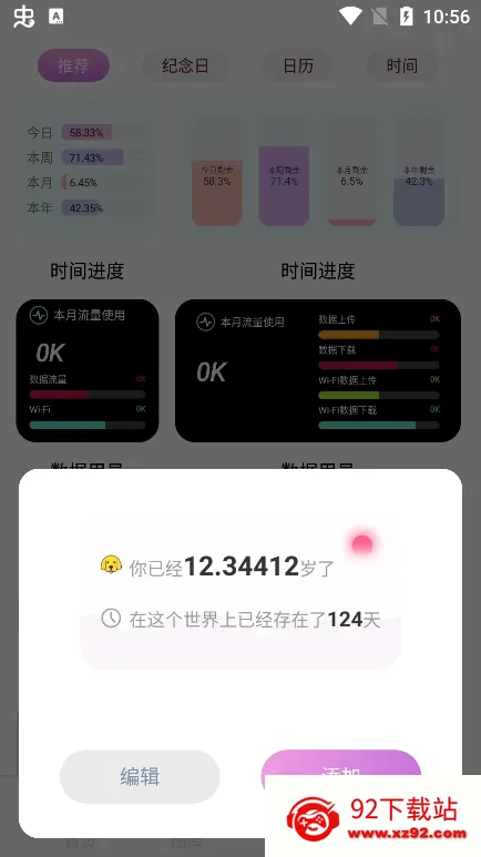 ӣ��Ԫ��ֽ2026���°汾v1.1 �ֻ����ͼ