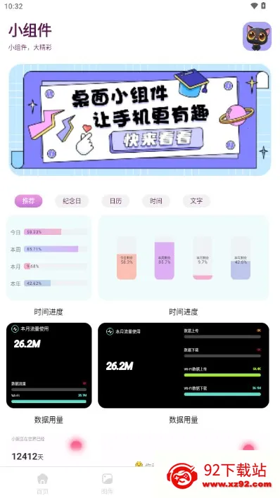 樱次元壁纸2026最新版本 樱次元壁纸2026最新版本