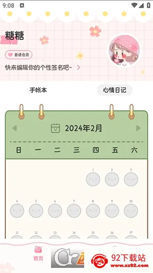 �������ʰ�׿���ֻ���v2.1.1 ��Ѱ��ͼ