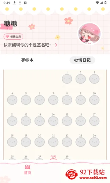 �������ʰ�׿���ֻ���v2.1.1 ��Ѱ��ͼ