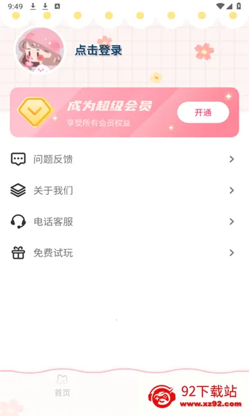�������ʰ�׿���ֻ���v2.1.1 ��Ѱ��ͼ