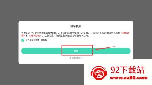 囧次元壁纸最新手机版 囧次元壁纸最新手机版