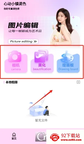 �Ķ�С���ɫ(��ֽ��������ƽ̨)v1.1 ��Ѱ��ͼ