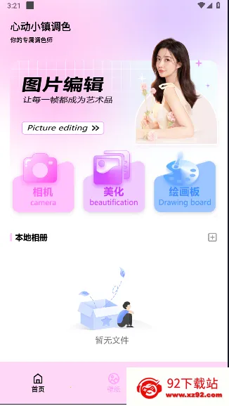 �Ķ�С���ɫ(��ֽ��������ƽ̨)v1.1 ��Ѱ��ͼ