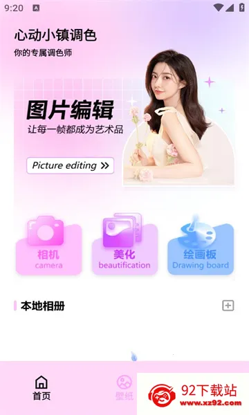 �Ķ�С���ɫ(��ֽ��������ƽ̨)v1.1 ��Ѱ��ͼ