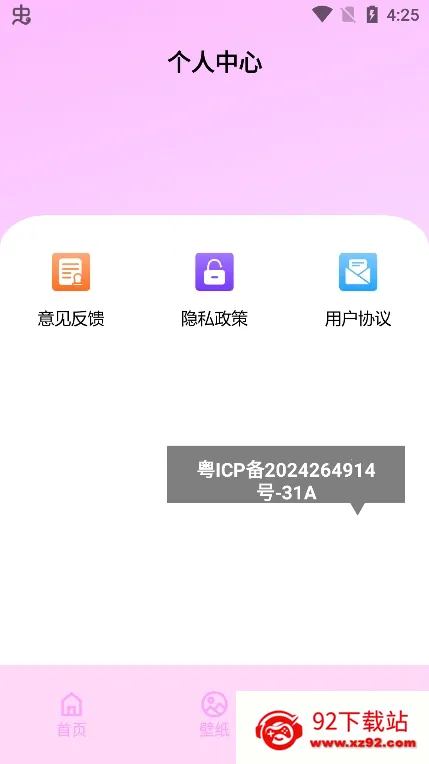 �Ķ�С���ɫ(��ֽ��������ƽ̨)v1.1 ��Ѱ��ͼ