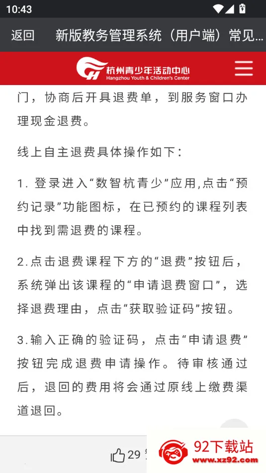 ���Ǻ�����2026���ذ�װv1.2.39 �ֻ����ͼ