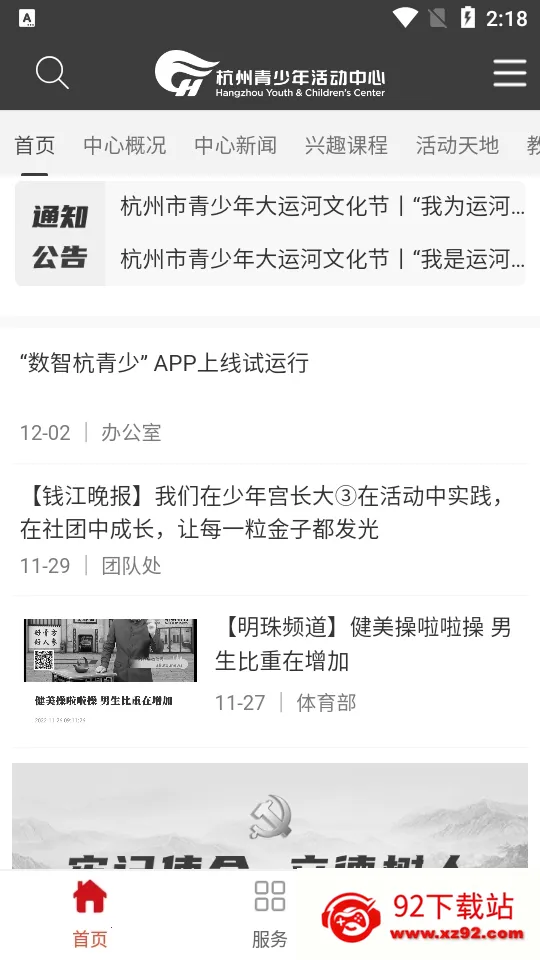 ���Ǻ�����2026���ذ�װv1.2.39 �ֻ����ͼ