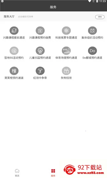 ���Ǻ�����2026���ذ�װv1.2.39 �ֻ����ͼ