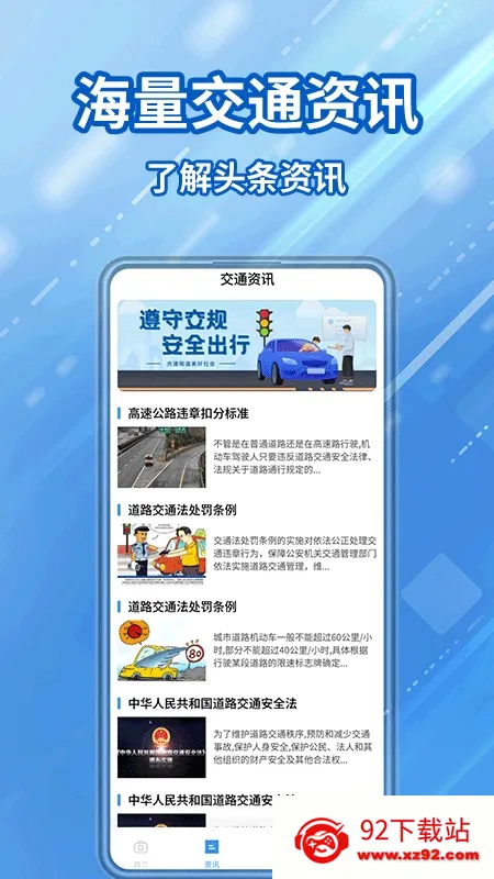 ��ͨΥ��������2026�ٷ����°汾v1.4.7 ��Ѱ��ͼ