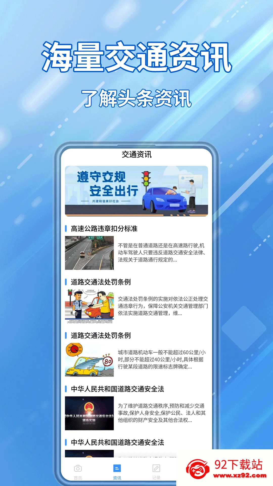 ��ͨΥ��������2026�ٷ����°汾v1.4.7 ��Ѱ��ͼ