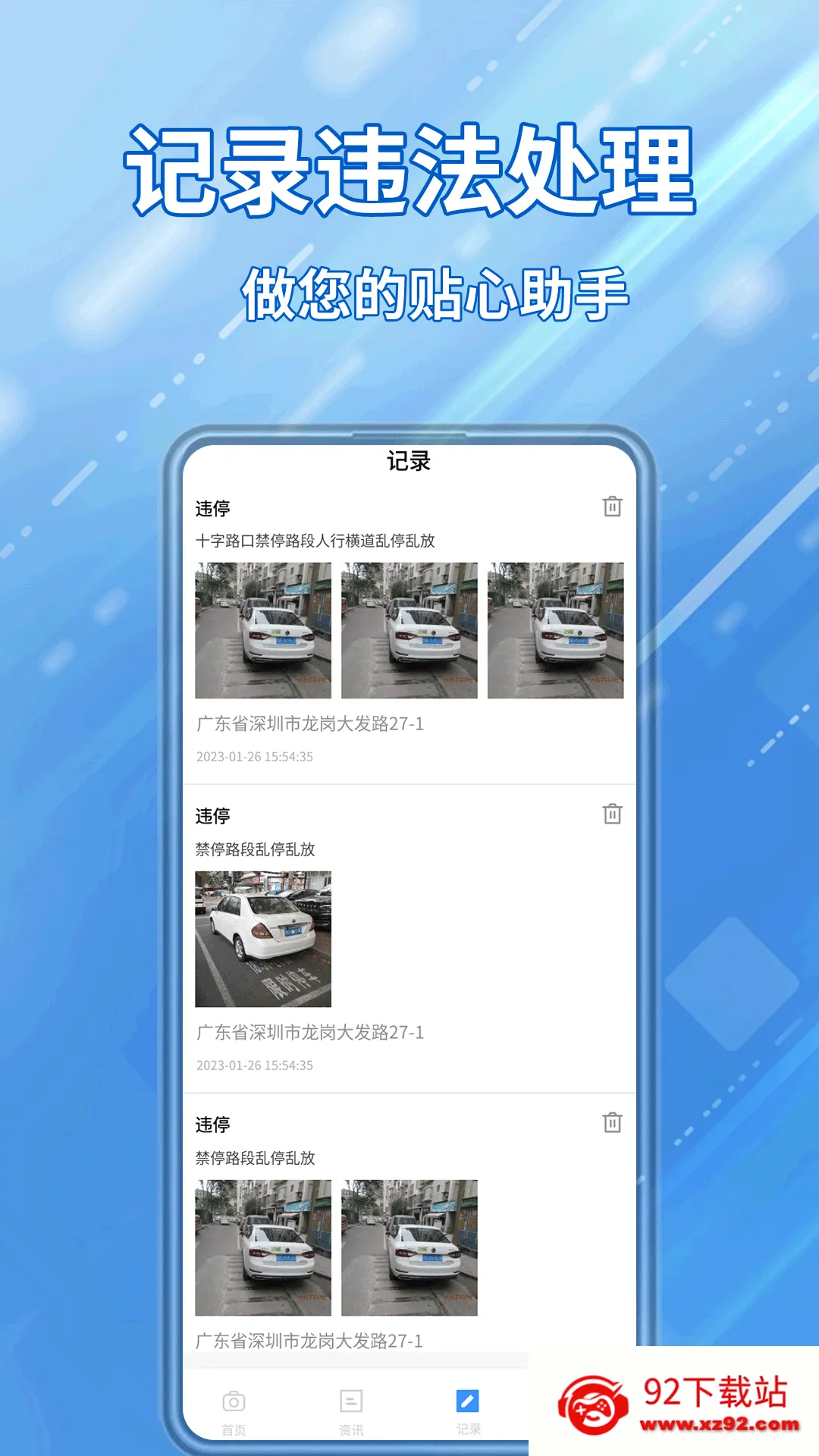 ��ͨΥ��������2026�ٷ����°汾v1.4.7 ��Ѱ��ͼ
