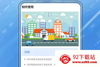 交通违章随手拍2026官方最新版本 交通违章随手拍2026官方最新版本