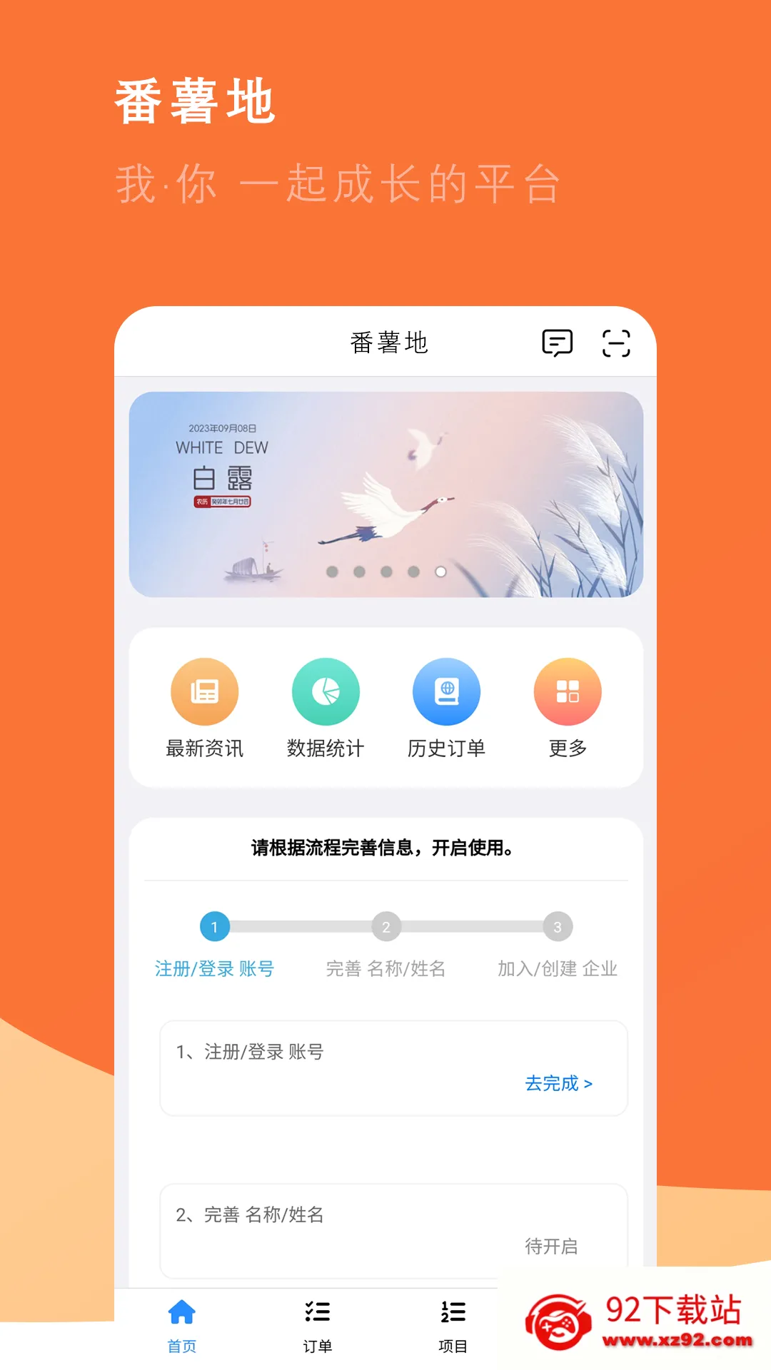 ������2026�ٷ����°汾v1.01.02 ��׿���ͼ