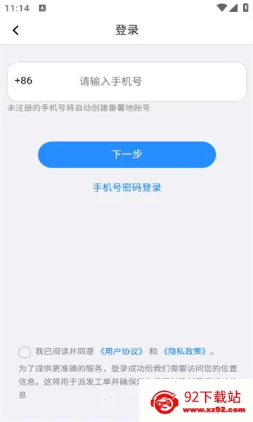 ������2026�ٷ����°汾v1.01.02 ��׿���ͼ