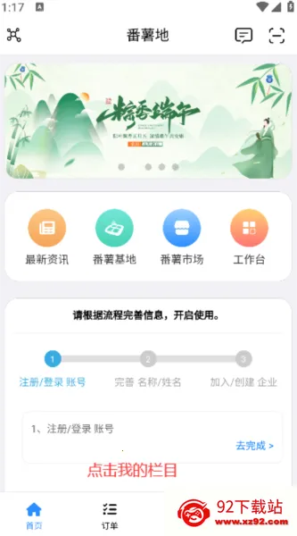 番薯地2026官方最新版本 番薯地2026官方最新版本