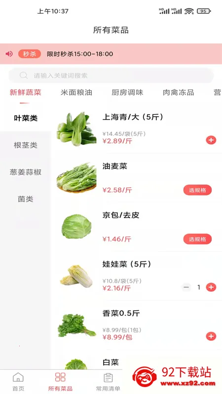 ��ͷ����(���ʹ���ƽ̨)v1.2.2 �ֻ����ͼ