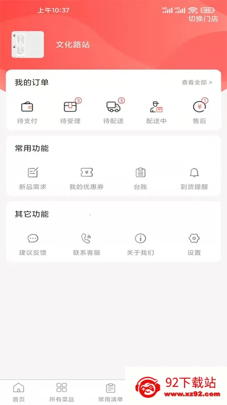 ��ͷ����(���ʹ���ƽ̨)v1.2.2 �ֻ����ͼ