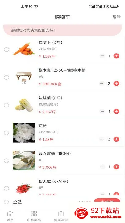 ��ͷ����(���ʹ���ƽ̨)v1.2.2 �ֻ����ͼ