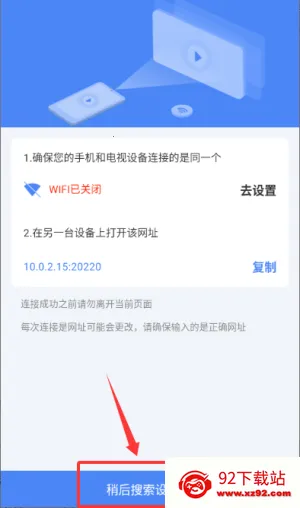 浏览器极速投屏(手机投屏软件) 浏览器极速投屏(手机投屏软件)