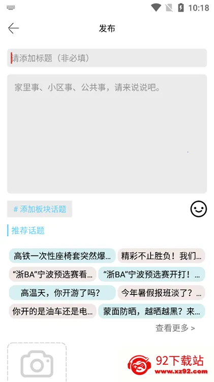 甬派 甬派